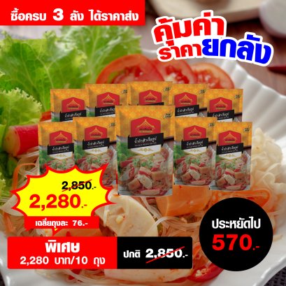 น้ำยำสำเร็จรูป ตราเพียวไท ขนาด 850 กรัม ราคาส่ง